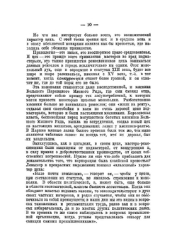 История труда и трудящихся | П.К. Бризон