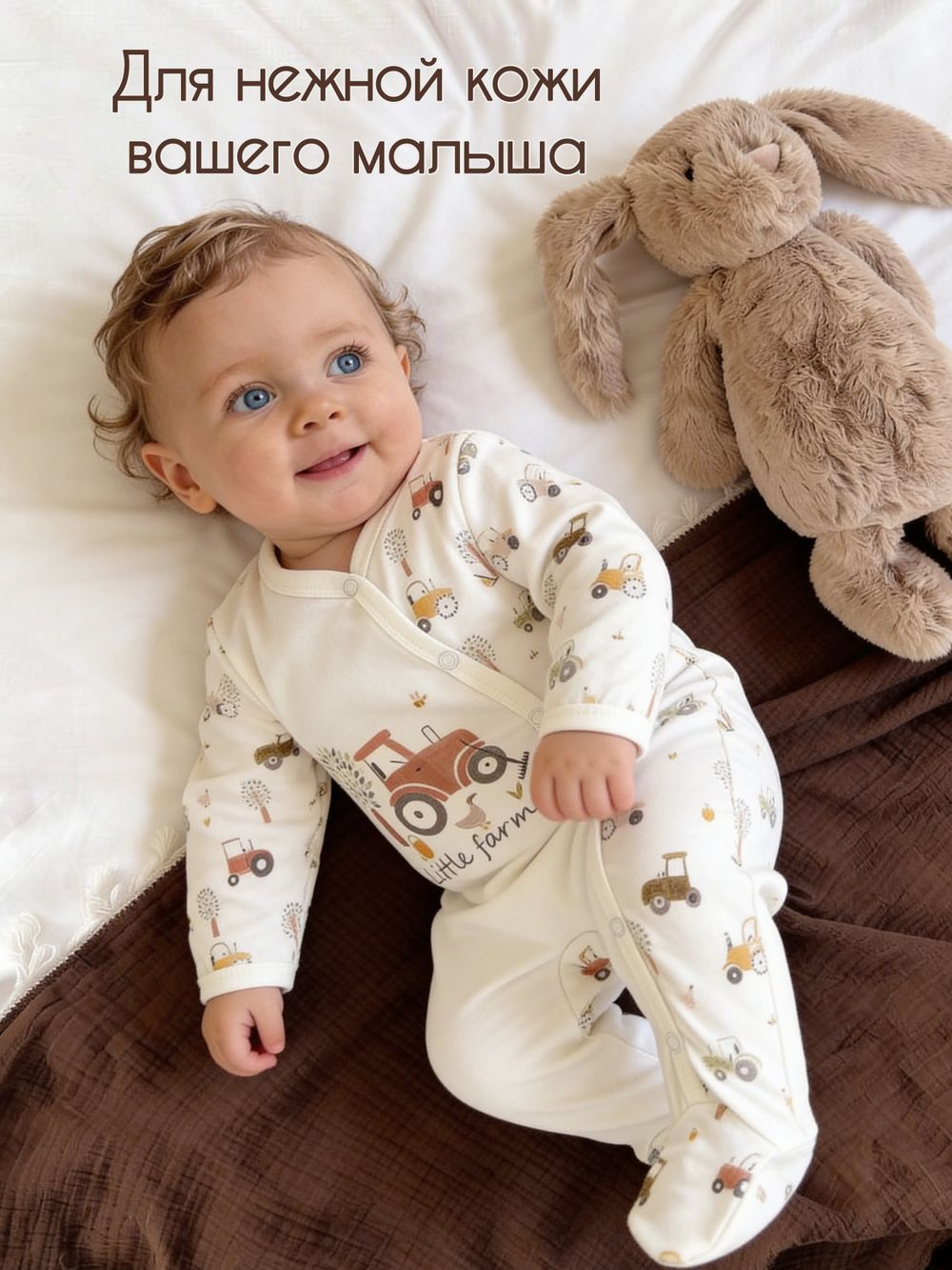 Комбинезон "Little farmer"