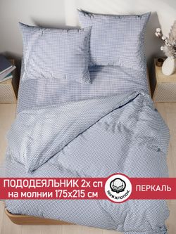 Пододеяльник перкаль Сказка "Вязание" 2-спальный на молнии 175x215 см