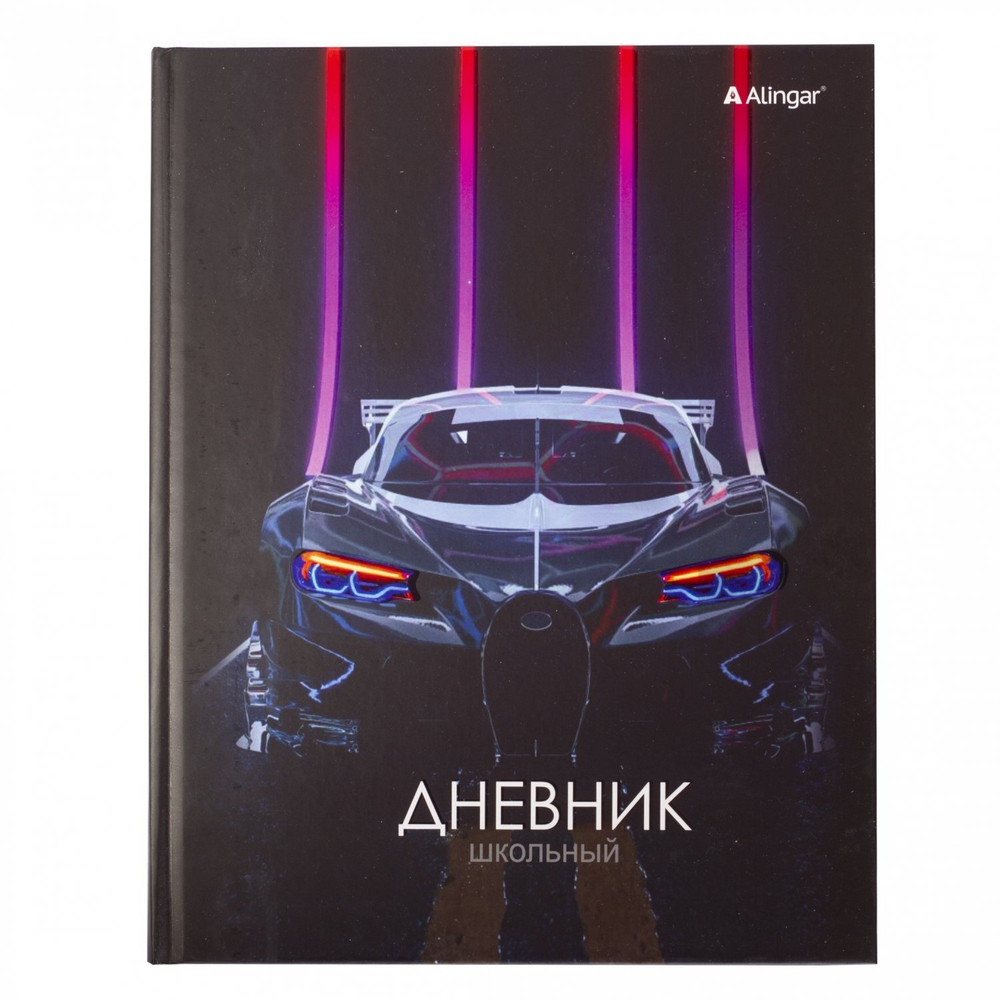 Дневник школьный Alingar 1-11 кл., 40л., 7БЦ, матовая ламинация, выб. УФ лак, 17,0 см. * 21,6 см, "Car"