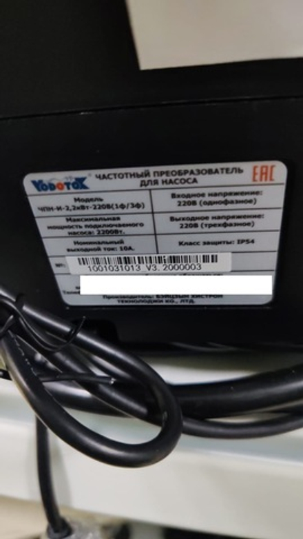 Купить Частотный преобразователь "Vodotok" модель ЧПН-И-2,2кВт-220В(1ф/3ф)