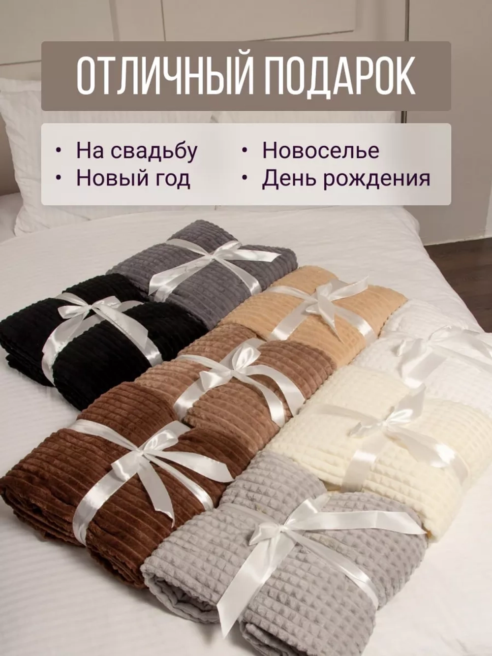 Плед евро 200х220 для дивана и кровати