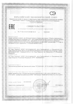 Сок Сады Придонья Зеленое Яблоко 0,2л