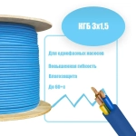 Кабель водопогружной Экобат КВВ 3х1,5 40 метров для однофазных скважинных насосов трехжильный