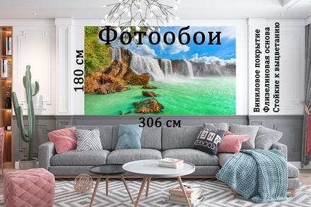 Фотообои 306х180