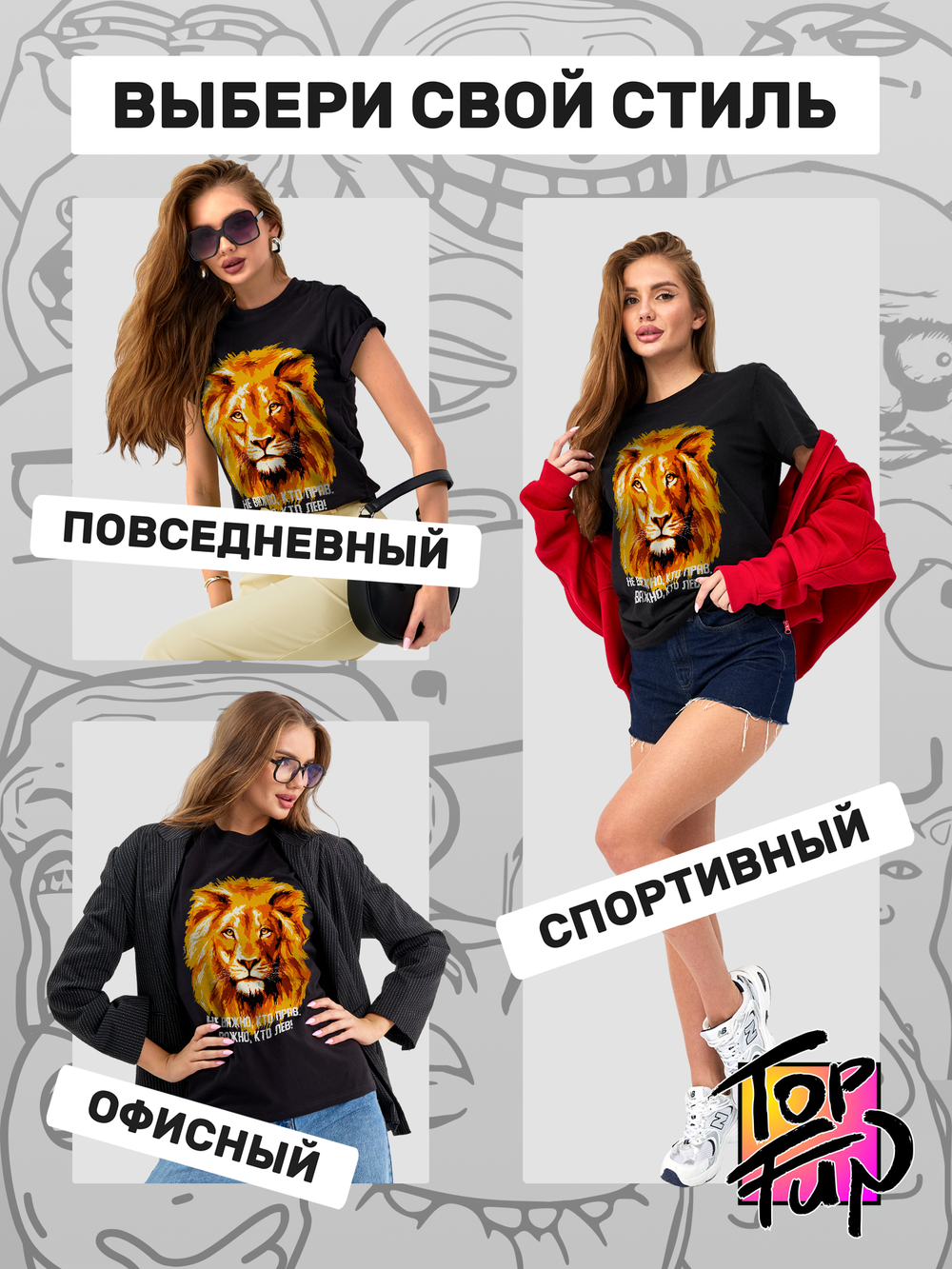 Футболка Не важно кто прав важно кто лев