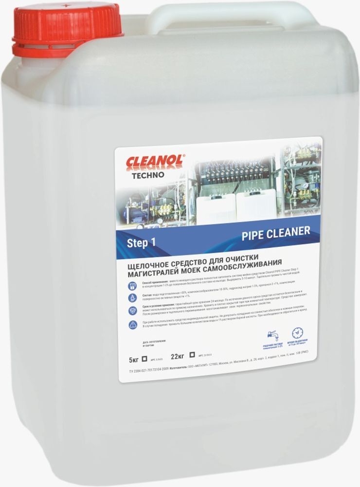 CLEANOL «CLEANOL PIPE CLEANER STEP №1 для промывки трубопроводов » 5кг..