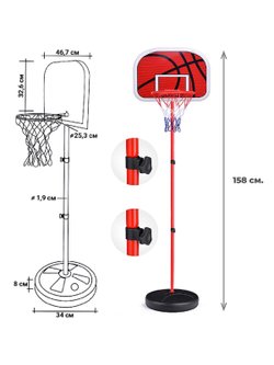 Набор для баскетбола детский (стойка, щит, кольцо, сетка, мя, насос)