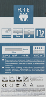 Ламинат Artens "Дуб Теон" 32 класс толщина 8 мм с фаской  2,131 м²