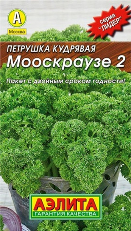Петрушка кудрявая Москраузе 2гр Аэлита