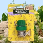 Штуцер внешний с хомутом муфта 1/2» ДоброСад