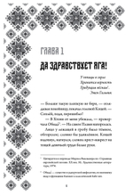 А за околицей — тьма
