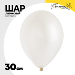 Шар латексный Металлик 30 см (Белый)