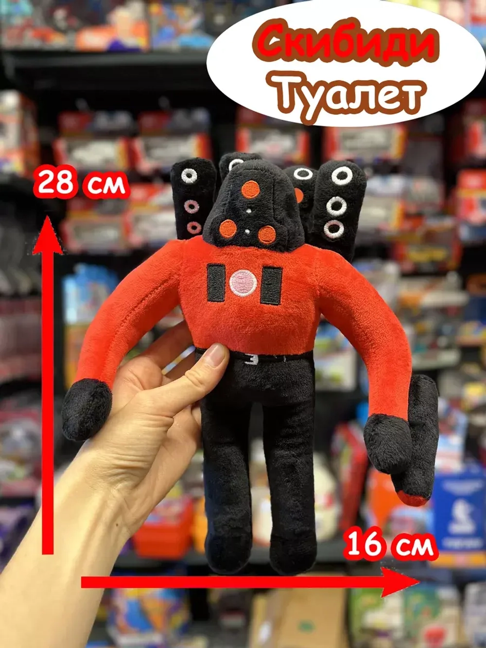 Титан Спикермен игрушка мягкая Скибиди Туалет