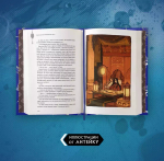 Благословение Небожителей. Том 3