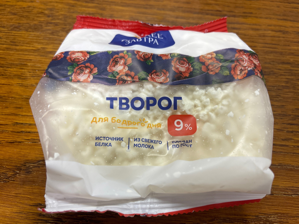 Творог 9% 200 г