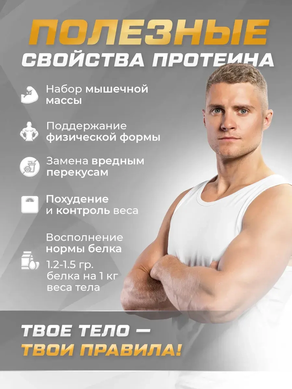 Протеин сывороточный ванильный 900гр