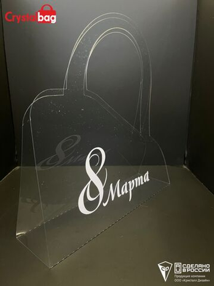 Сумка для цветов "8 Марта"