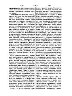 Военный энциклопедический лексикон. Том IV | Нет автора