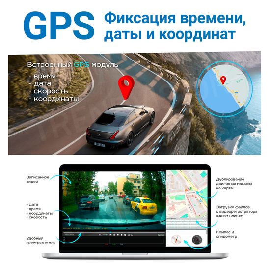 Видеорегистратор TrendVision Proof 3CH GPS