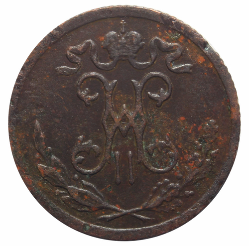 1/2 копейки. Николай II. СПБ. 1899 год. VF-XF