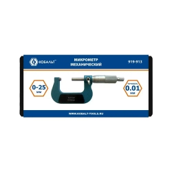 Микрометр КОБАЛЬТ механический, диапазон измерений 0-25 мм, точность 0,01 мм, кейс (919-913), шт