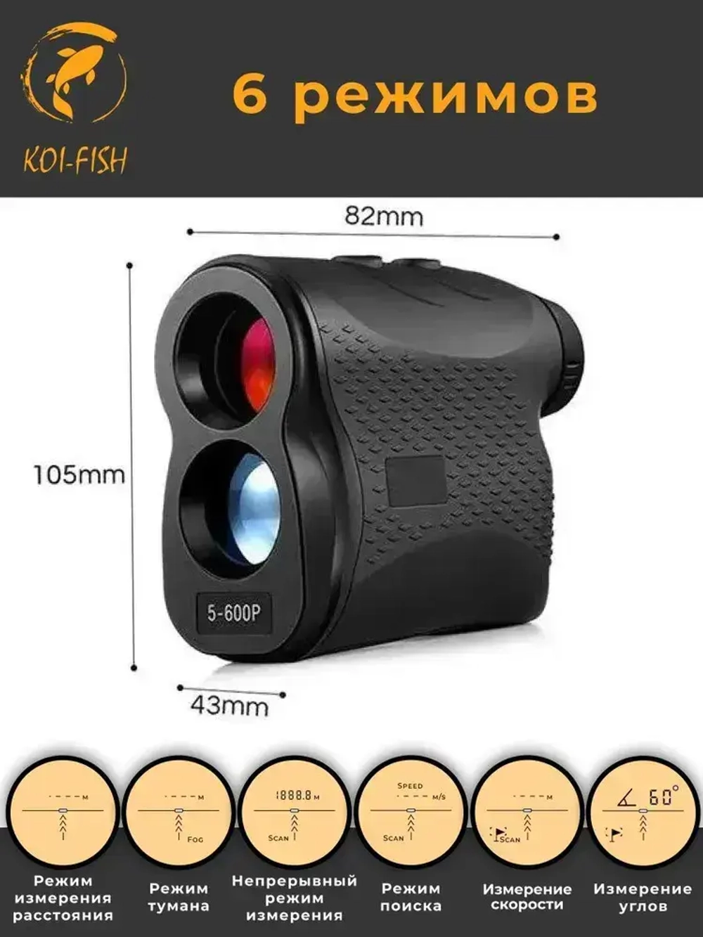 Лазерный дальномер для охоты 1500м NORM (LR1500H с измерением угла) с чехлом и ремешком для кисти, влагостойкий