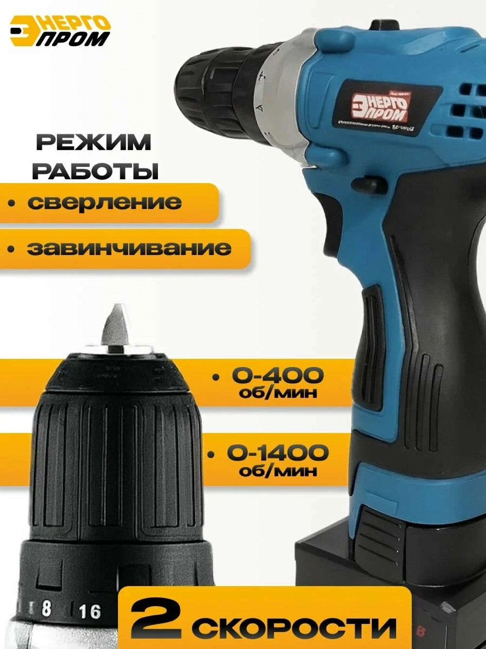 Шуруповерт Home Master" ДА-24/2Li 2 акк, 40 Нм, 24В, быстрозажимной патрон, прорезиненная рукоятка, кейс