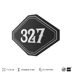 Номерок на дверь квартиры 327, для кабинета, офиса, шильдик 9 х 7 см, черный, Айдентика Технолоджи