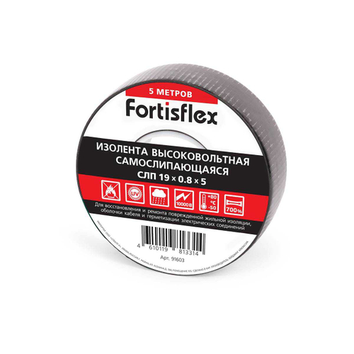 Изолента самослипающаяся СЛП 19х0.8х5 (черн) Fortisflex