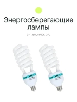 Комплект постоянного света Raylab Solar 1 флюоресцентный