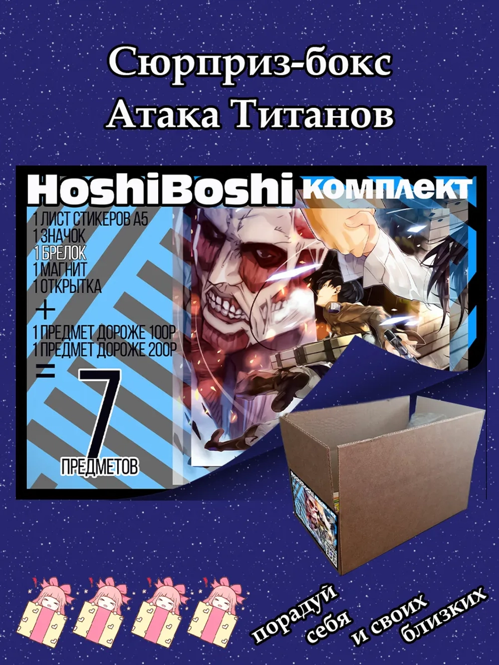 Набор для праздника