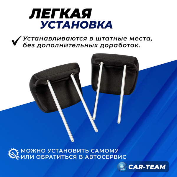 Подголовники задних сидений Шевроле Нива (с 2016 г.в) из ткани "Аламар"