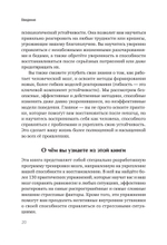 Жизнестойкость. Выжить после разочарований и катастроф