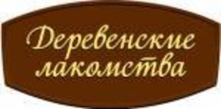 Деревенские лакомства