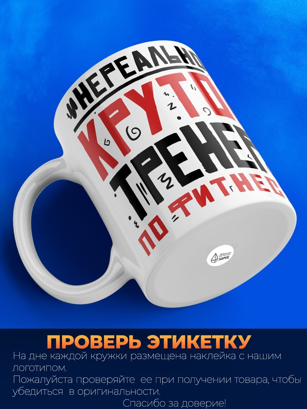 Кружка, ТМ Ларец, подарок тренеру, 330мл, 1шт