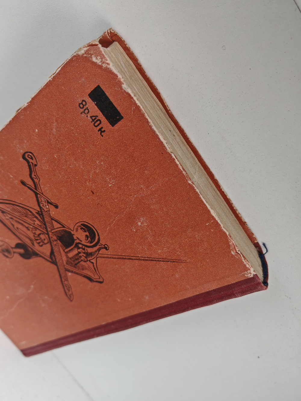 Ричард Львиное сердце