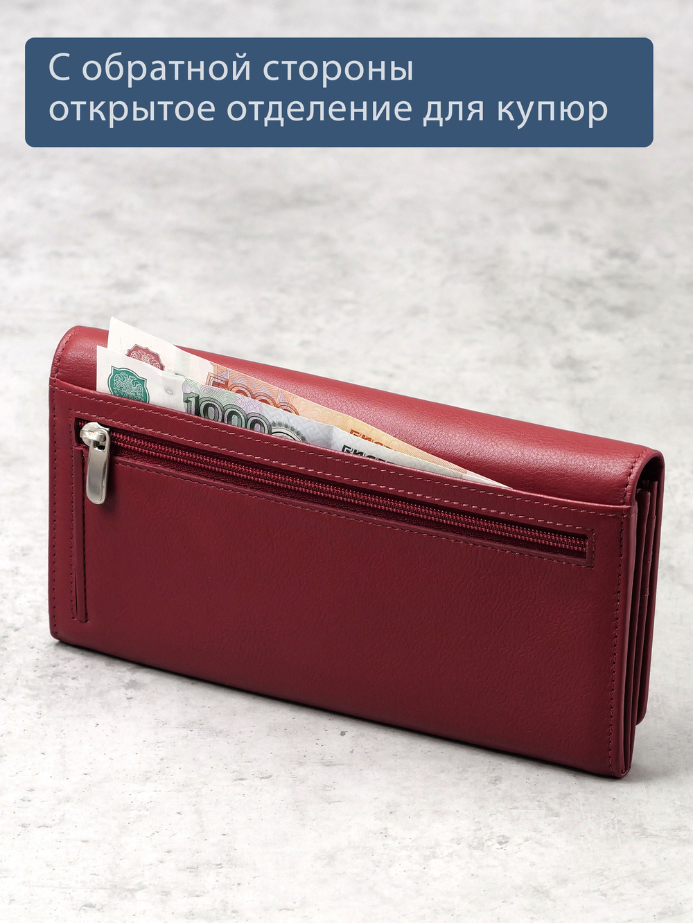 921 R - Портмоне с RFID защитой