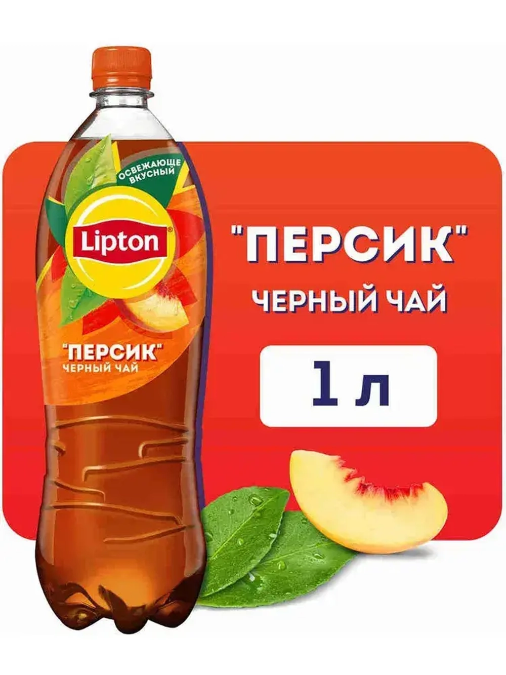 Холодный чай Персик 1 л, Lipton