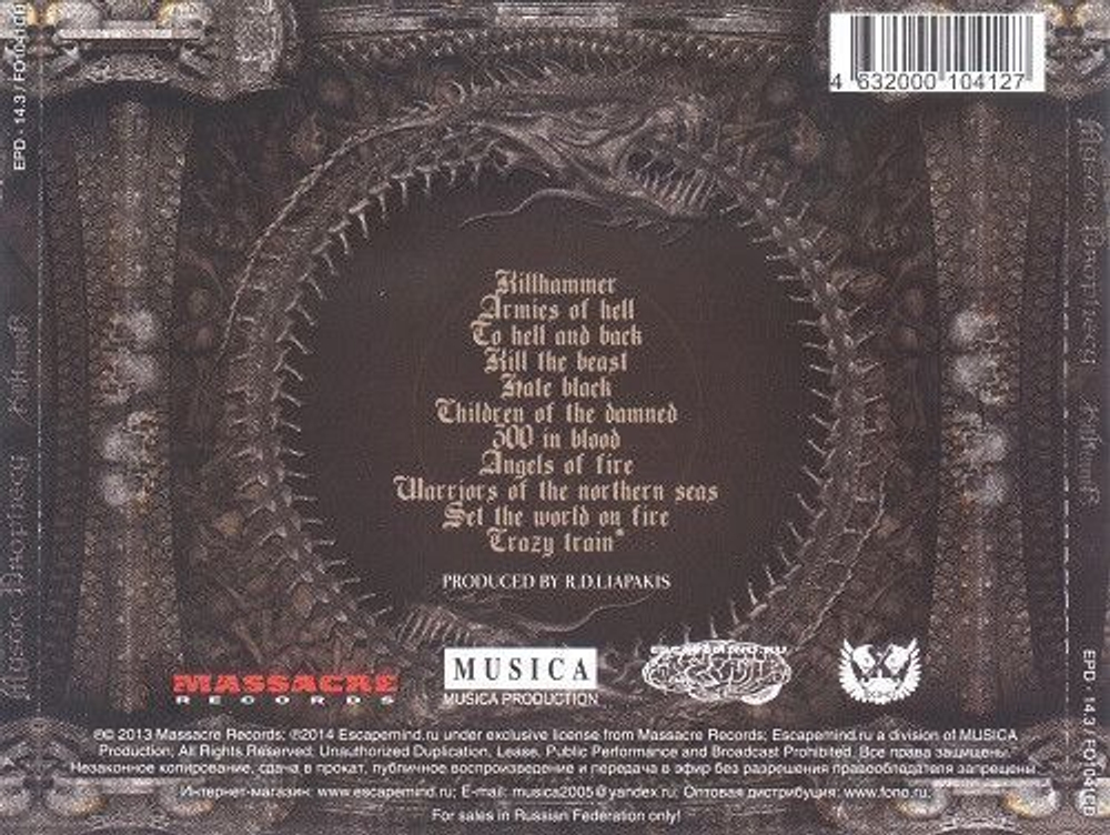 MYSTIC PROPHECY - Killhammer, музыкальный компакт диск, power metal
