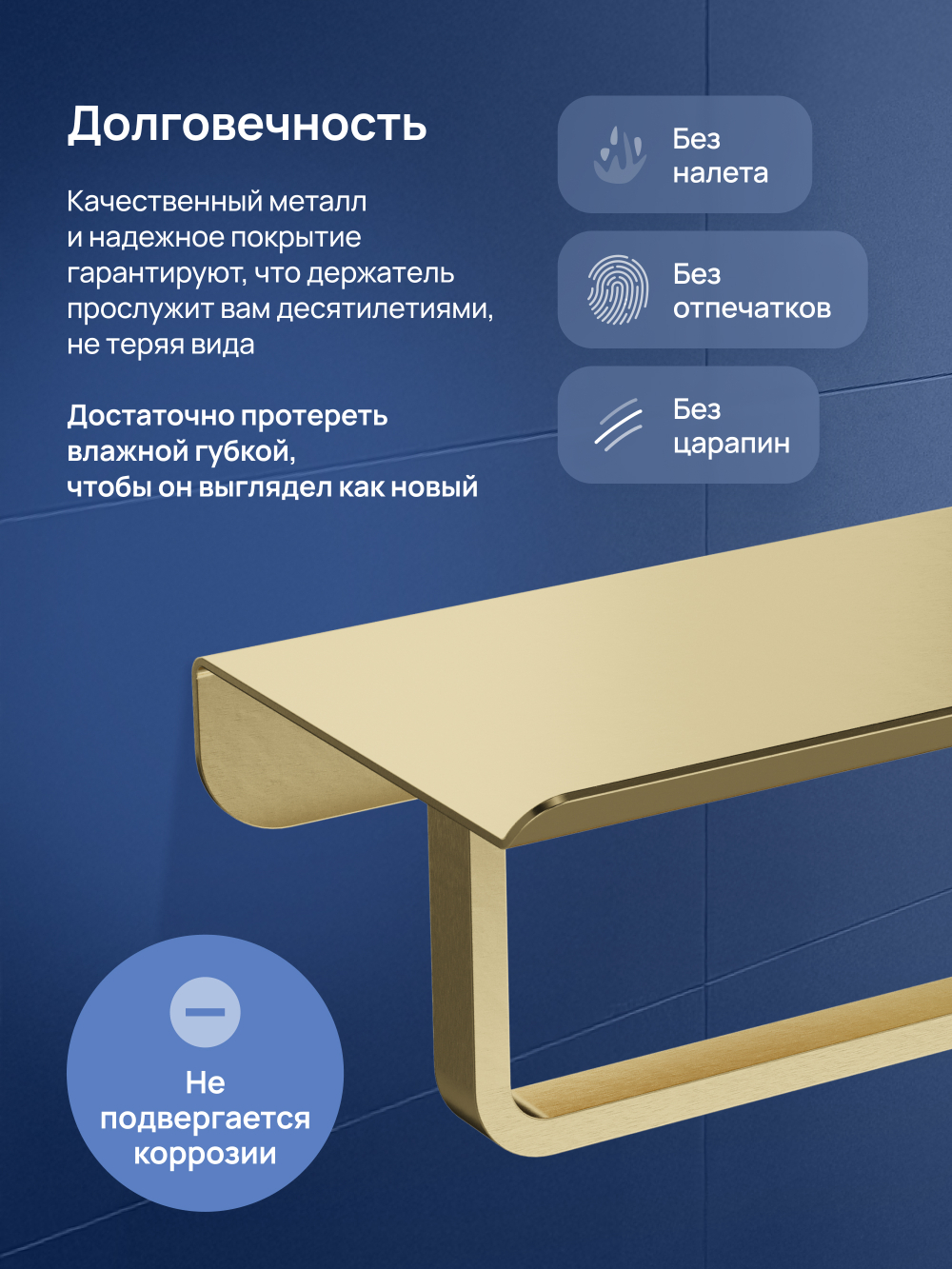Держатель для туалетной бумаги STWORKI Киркенес S45345GM настенный, матовое золото, с полкой