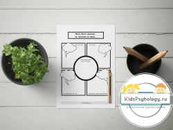 Набор "Комикс-терапия"