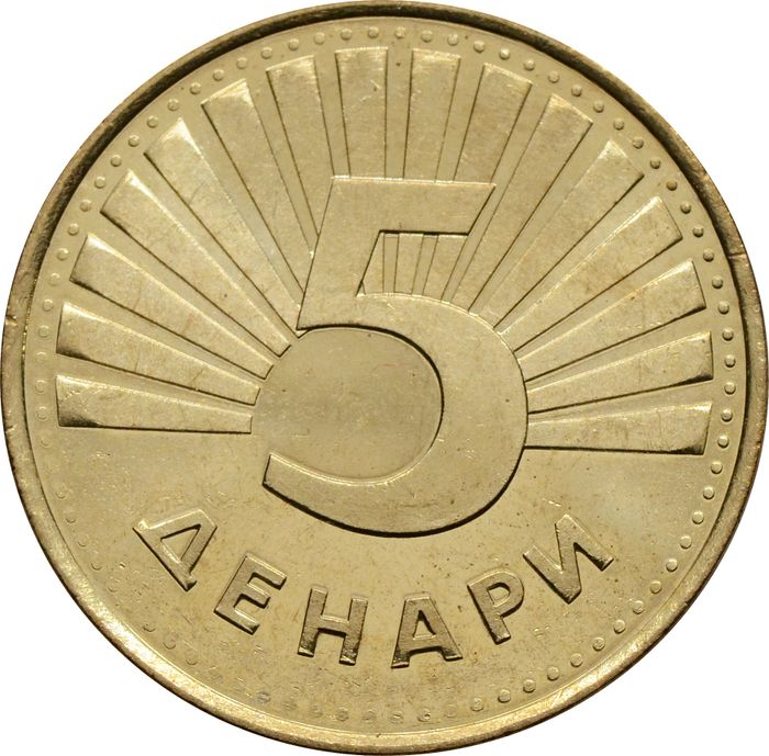 5 денаров 2014 Македония
