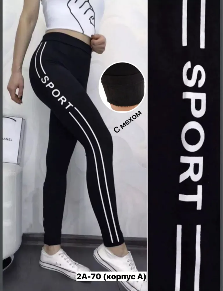 Лосины 7369113 Fabrika