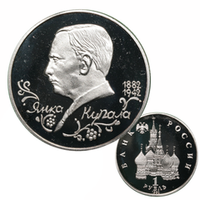 Копии монет России Молодой