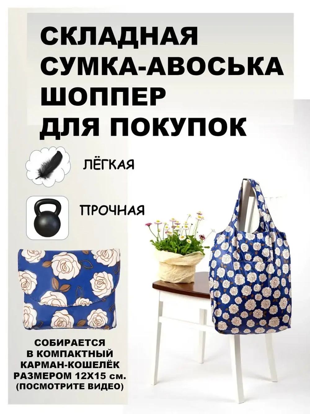 Сумка авоська хозяйственная складная шоппер подарок