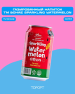 Напиток б/а газ. TM BOHAE Sparkling Watermelon
