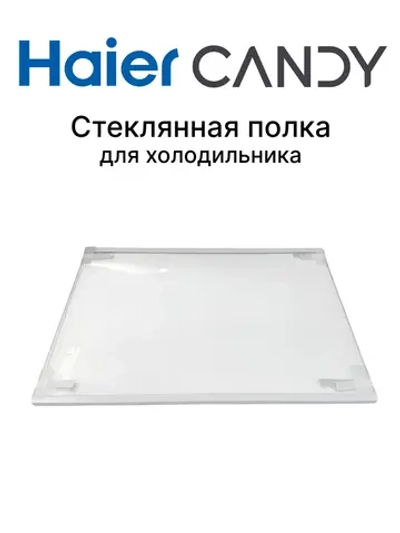 Стеклянная полка для холодильника 0060864892HRC