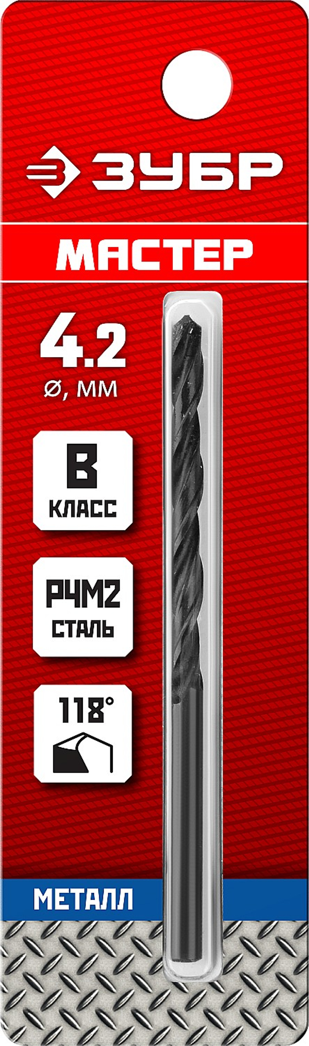 29605-4.2 сверло по металлу