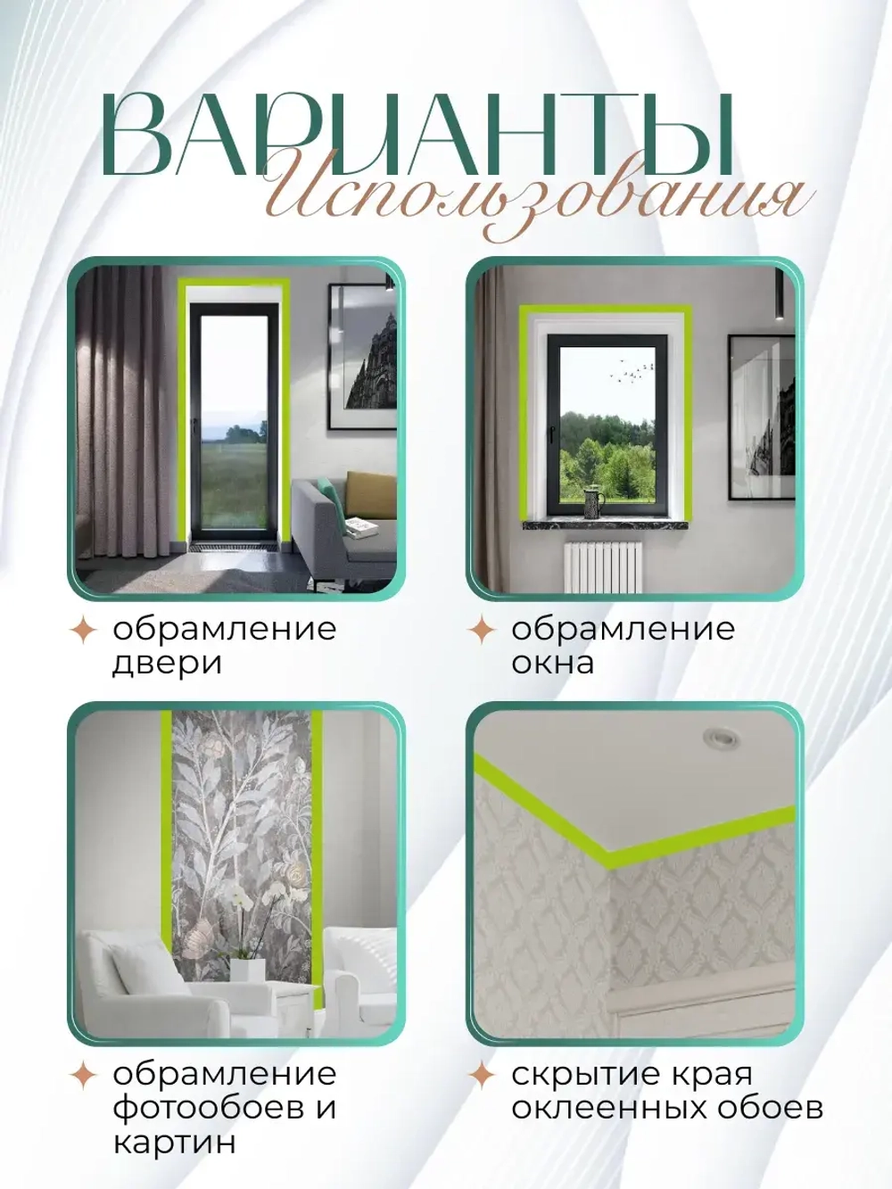 Бордюр для обоев бумажный 6 см окантовка лента белый